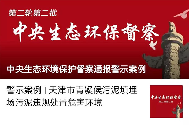 行業(yè)資訊 | 污泥問題成兩會關注焦點！生態(tài)環(huán)境部：安排中央預算支持！
