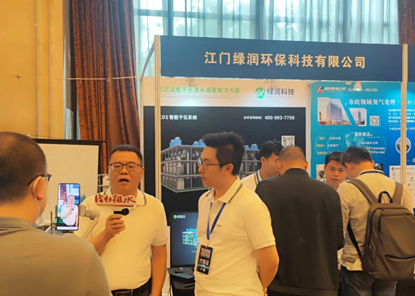綠潤科技展位更是人氣爆棚，咨詢不斷